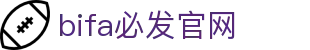 bifa·必发(中国区)唯一官方网站